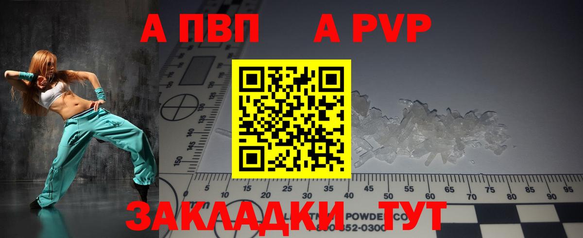 APVP СК КРИС Рыбинск