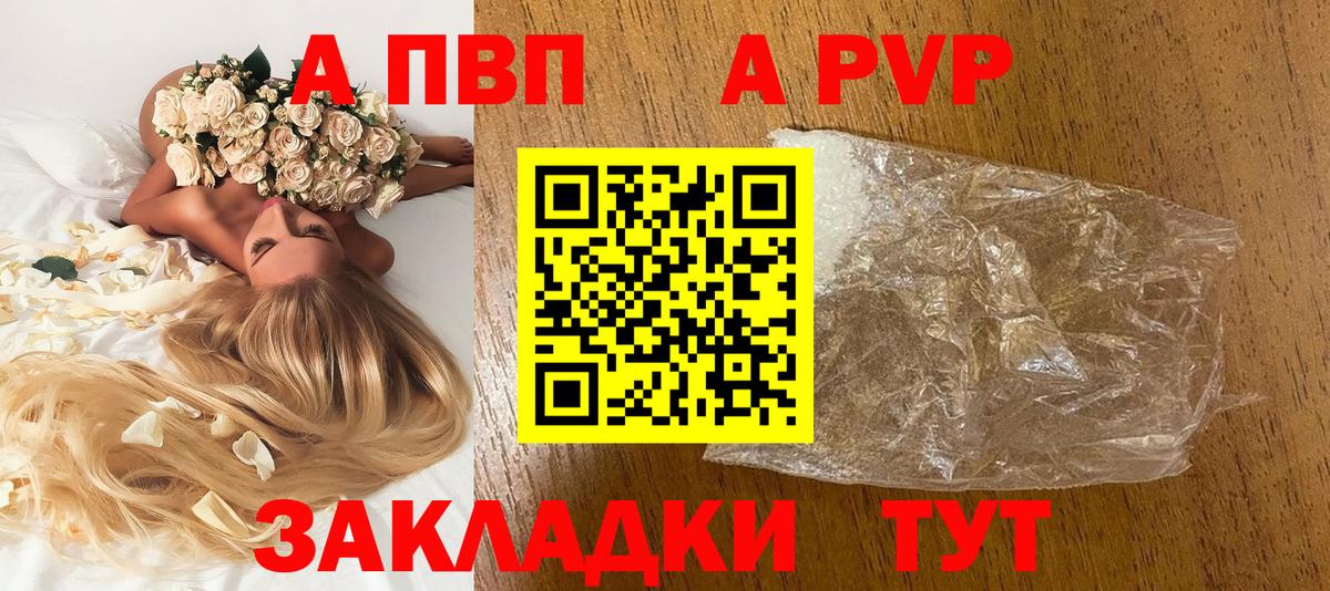 Альфа ПВП крисы CK  Alpha-PVP Crystall  Вход с VPN  Рыбинск 