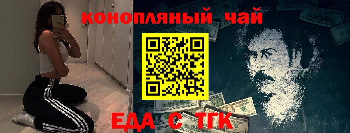 Рыбинск  Еда ТГК марихуана  Вход с VPN 