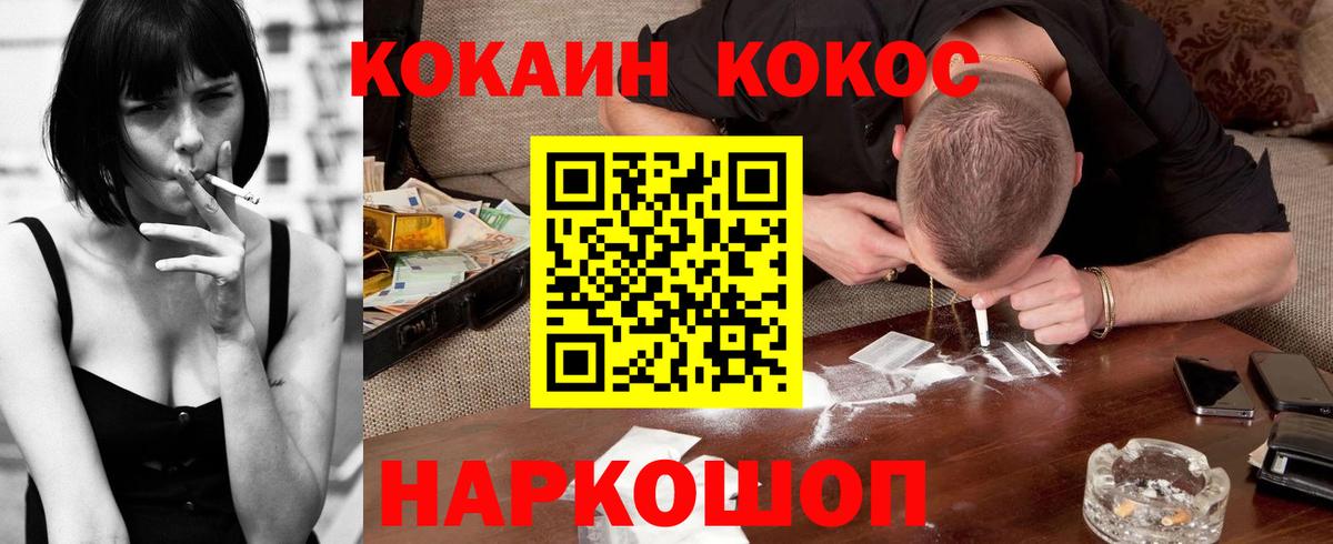 Cocaine 98%  Вход с VPN  Рыбинск 