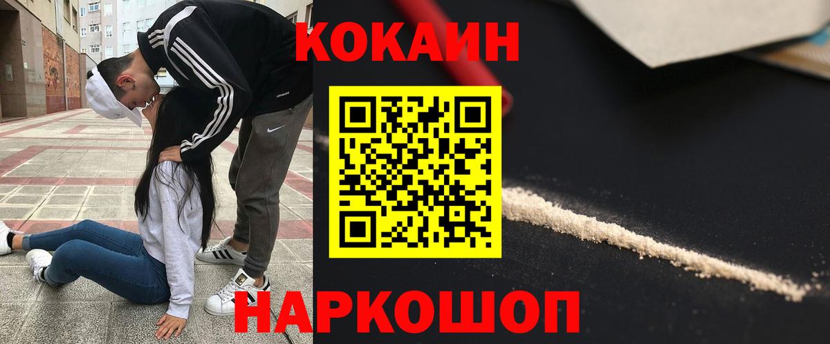 Cocaine 97% Рыбинск
