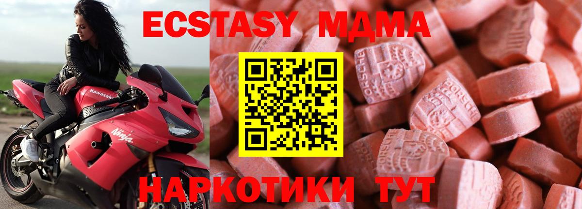 Рыбинск  Экстази бентли  Ecstasy MDMA  ЭКСТАЗИ  Вход с VPN 
