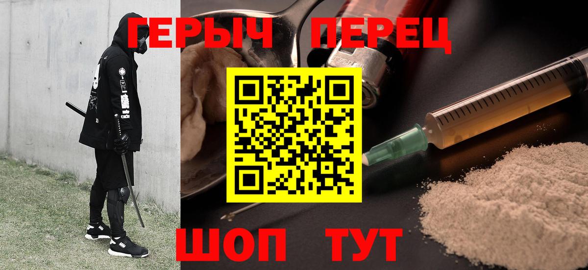 Героин хмурый  Вход с VPN  Рыбинск 