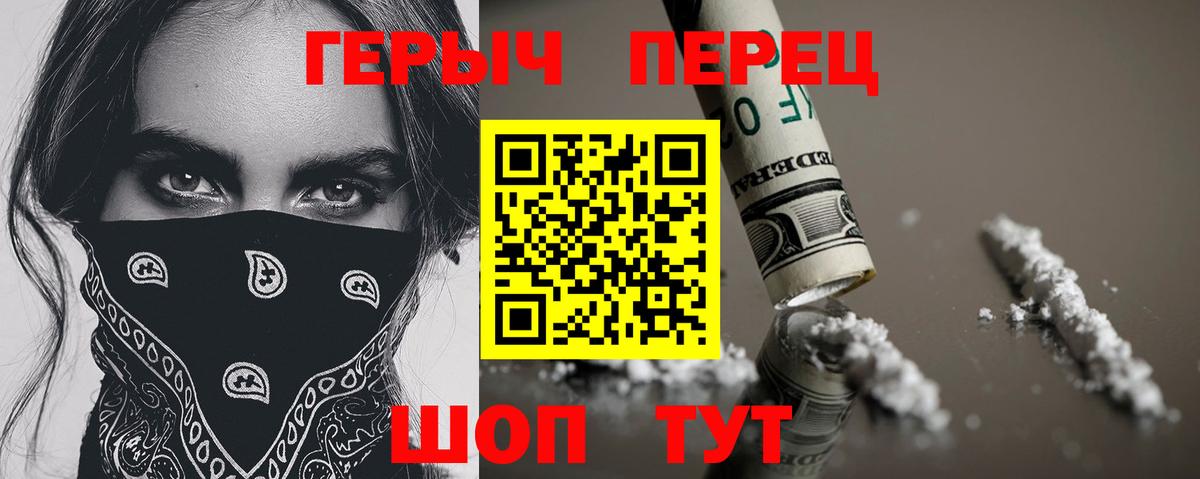 Героин VHQ Рыбинск