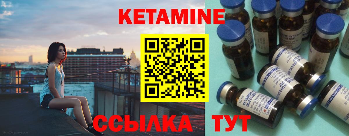 КЕТАМИН VHQ Рыбинск