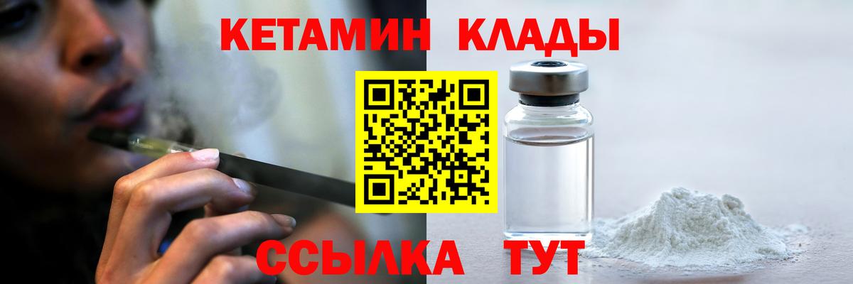 Кетамин ketamine  Вход с VPN  Рыбинск 