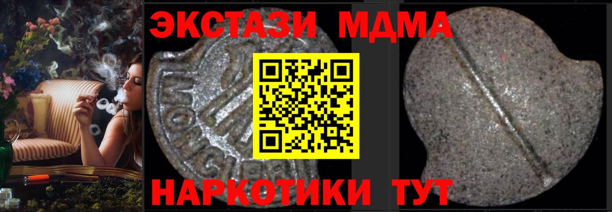 МДМА crystal Рыбинск