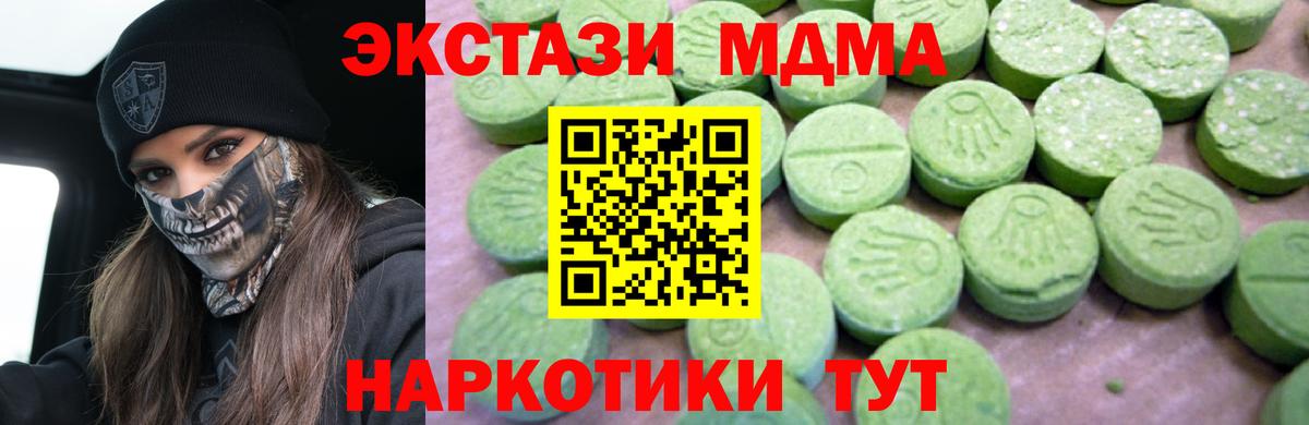МДМА кристаллы  MDMA Molly  Вход с VPN  Рыбинск 