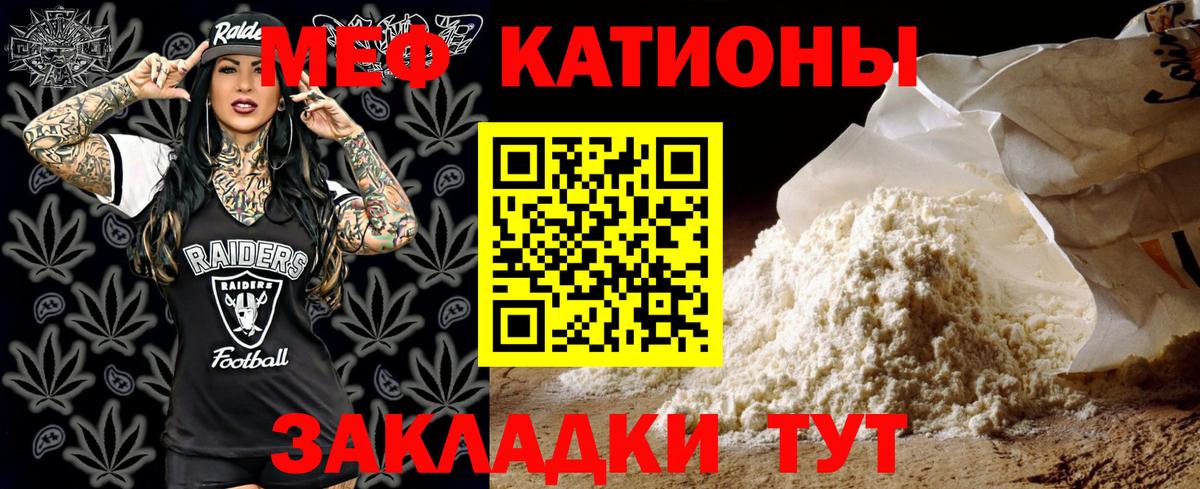 МЕФ мука Рыбинск
