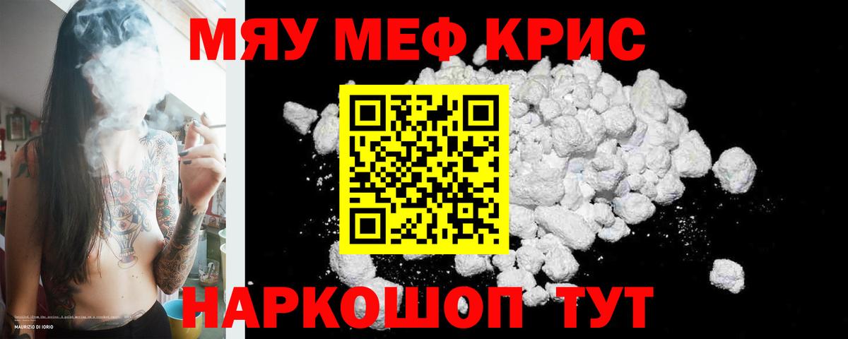 МЕФ  Вход с VPN  Рыбинск  МЯУ-МЯУ 4 MMC 