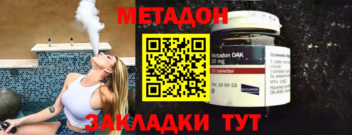 МЕТАДОН кристалл Рыбинск