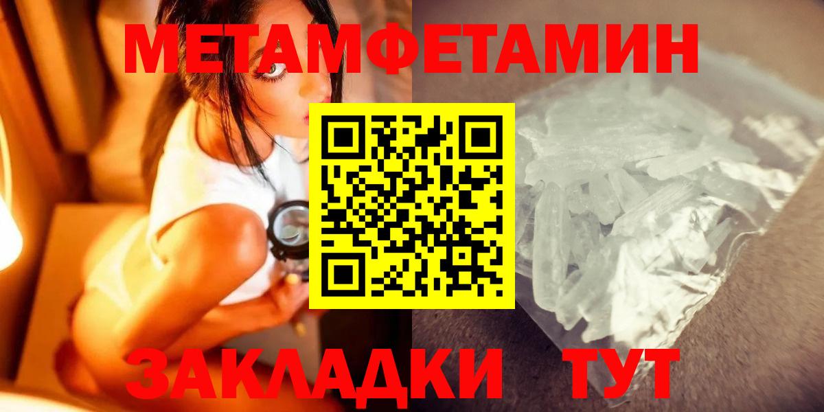 Рыбинск  МЕТАМФЕТАМИН кристалл  Вход с VPN 
