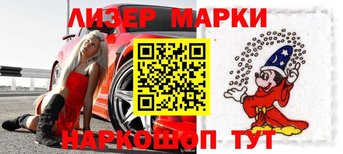 Марки N-bome 1,8мг  Марки NBOMe  Рыбинск  Вход с VPN  Марки N-bome 1,8мг 