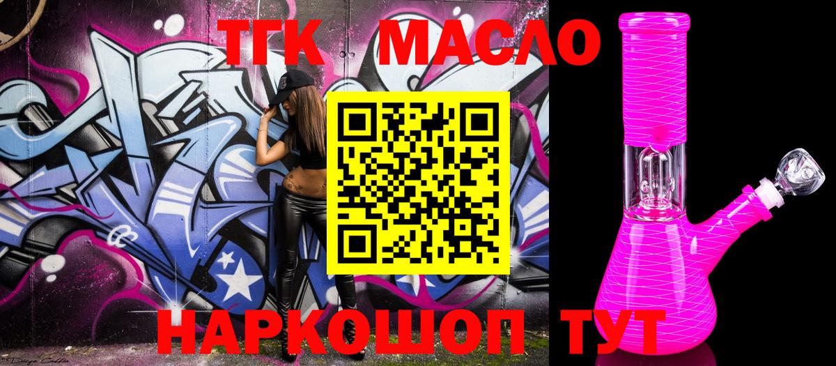 Дистиллят ТГК концентрат Рыбинск