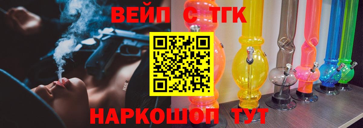 Рыбинск  дарнет шоп  Дистиллят ТГК вейп с тгк  Вход с VPN  Дистиллят ТГК гашишное масло 