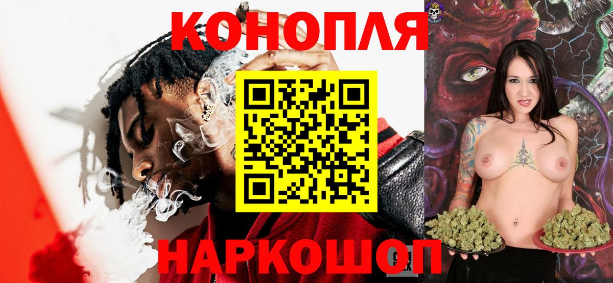 Конопля индика  МАРИХУАНА White Widow  Вход с VPN  Рыбинск  Бошки марихуана Ganja 